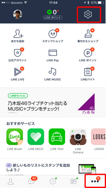 Lineの通知音を一時的に止めたい時 スマホ活用アドバイザー増田由紀ブログ グーなキモチ スマホ活用アドバイザー増田由紀ブログ グーなキモチ