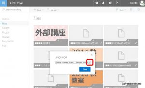 OneDriveが英語表記になった - スマホ活用アドバイザー増田由紀ブログ「グーなキモチ！」