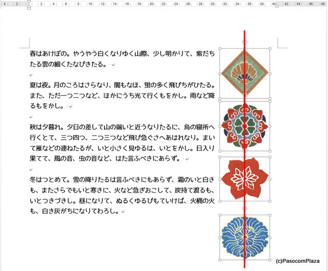 Wordで写真やイラストをきれいに並べる スマホ活用アドバイザー増田由紀ブログ グーなキモチ スマホ活用アドバイザー増田由紀ブログ グーなキモチ