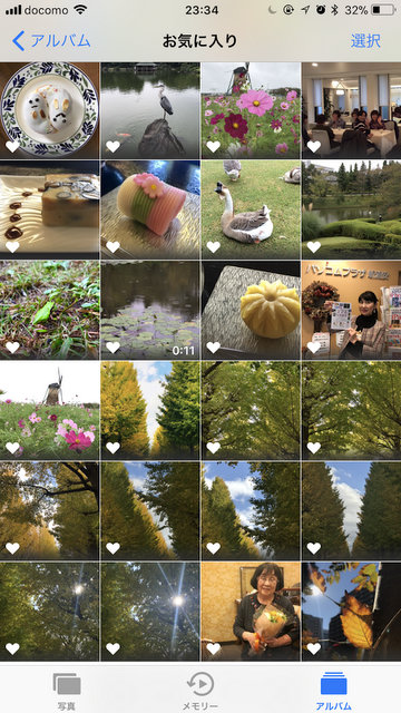 Iphoneで好きな写真をすぐに見つけたい そんな時は お気に入り を活用 スマホ活用アドバイザー増田由紀ブログ グーなキモチ スマホ活用アドバイザー増田由紀ブログ グーなキモチ