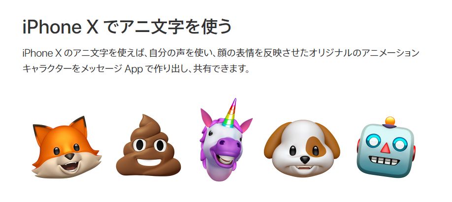 Iphone Xで顔の表情を反映させたアニメーションを送る アニ文字 スマホ活用アドバイザー増田由紀ブログ グーなキモチ スマホ活用アドバイザー増田由紀ブログ グーなキモチ