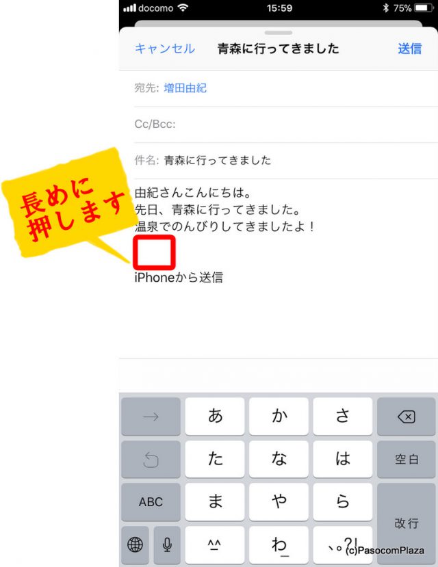 メール で 写真 を 送る に は iPhoneからガラケーにメールで写真を送るには | スマホ活用アドバイザー増田由紀ブログ「グーなキモチ!」 | スマホ活用アドバイザー増田