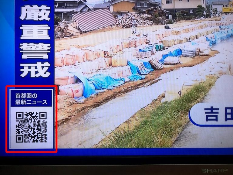 テレビにQRコードが映し出される時代 スマホ活用アドバイザー増田由紀ブログ「グーなキモチ！」 スマホ活用
