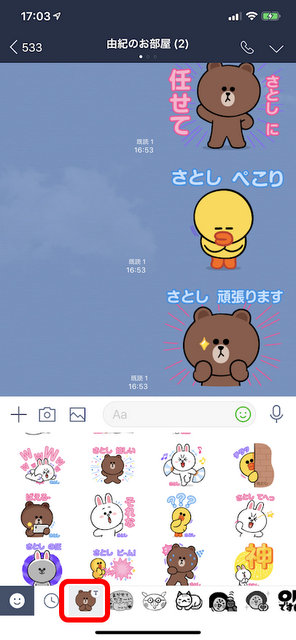 好きな文字を入れてスタンプが作れる Lineカスタムスタンプが登場 スマホ活用アドバイザー増田由紀ブログ グーなキモチ スマホ活用アドバイザー増田由紀ブログ グーなキモチ