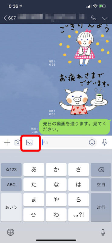 5分以上の動画をlineで送るには Googleフォトを使おう オンラインで学べるスマホ パソコン教室 パソコムプラザ