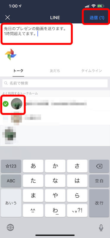 5分以上の動画をlineで送るには Googleフォトを使おう オンラインで学べるスマホ パソコン教室 パソコムプラザ