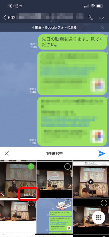 Lineで５分以上の動画を送る Googleフォトを利用 スマホ活用アドバイザー増田由紀ブログ グーなキモチ スマホ活用アドバイザー増田由紀ブログ グーなキモチ