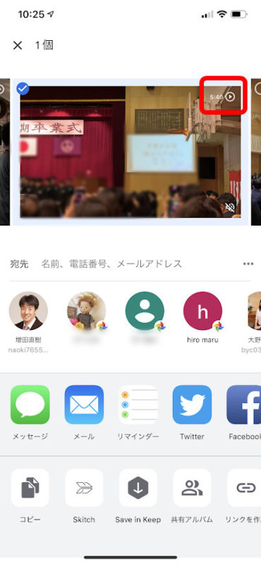 Lineで５分以上の動画を送る Googleフォトを利用 スマホ活用アドバイザー増田由紀ブログ グーなキモチ スマホ活用アドバイザー増田由紀ブログ グーなキモチ