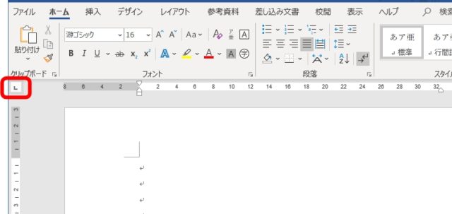 Wordで文字を揃えたい時はタブを使おう スマホ活用アドバイザー増田由紀ブログ グーなキモチ スマホ活用アドバイザー増田由紀ブログ グーなキモチ