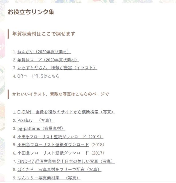 Hpは自分で直せたほうが良い お役立ちリンク集と災害時に役立つリンク集 スマホ活用アドバイザー増田由紀ブログ グーなキモチ スマホ活用アドバイザー増田由紀ブログ グーなキモチ