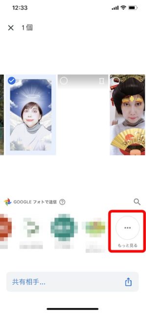 Googleフォトが大型アップデート 写真 動画 メッセージが簡単に送れる スマホ活用アドバイザー増田由紀ブログ グーなキモチ スマホ活用アドバイザー増田由紀ブログ グーなキモチ