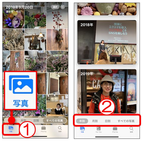 Ios13で写真アプリの アルバム 写真 を上手に使い分けよう スマホ活用アドバイザー増田由紀ブログ グーなキモチ スマホ活用アドバイザー増田由紀ブログ グーなキモチ