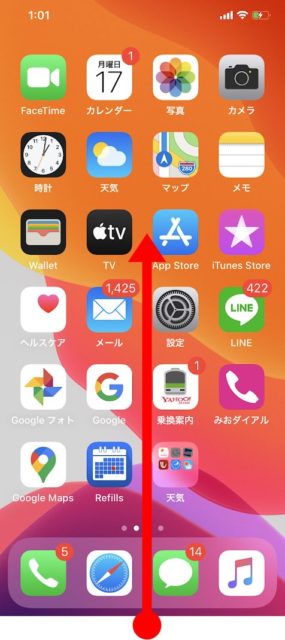 ホームバーの使い方 目立たず役に立ついいやつです スマホ活用アドバイザー増田由紀ブログ グーなキモチ スマホ活用アドバイザー増田由紀ブログ グーなキモチ