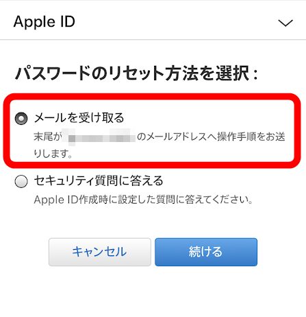 Apple Idをキャリアメールで作らない方がいい理由 スマホ活用アドバイザー増田由紀ブログ グーなキモチ スマホ活用アドバイザー増田由紀ブログ グーなキモチ