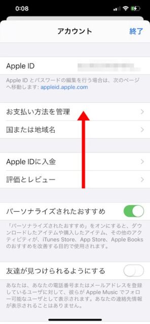 Itunesカードの使い方と購入履歴の確認方法 スマホ活用アドバイザー増田由紀ブログ グーなキモチ スマホ活用アドバイザー増田由紀ブログ グーなキモチ