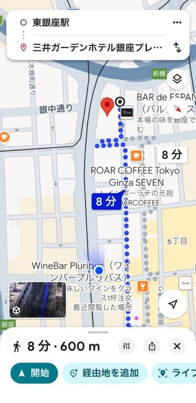 地図を回転させて目的地を上にした表示