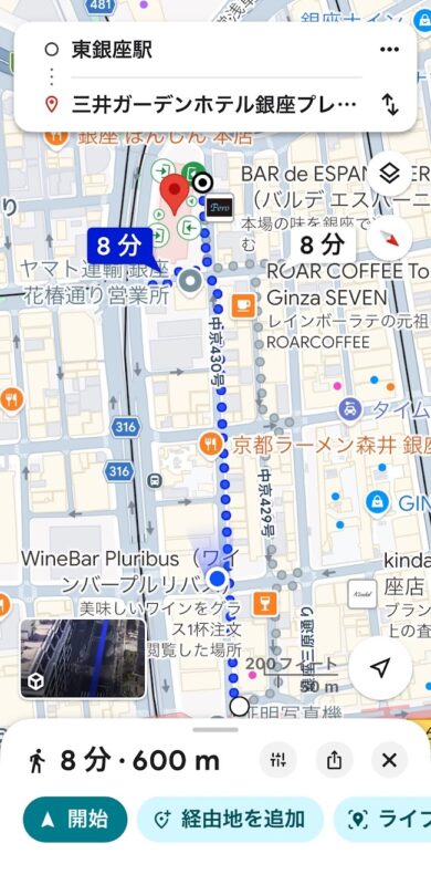 道路を渡って正しいルートに合流