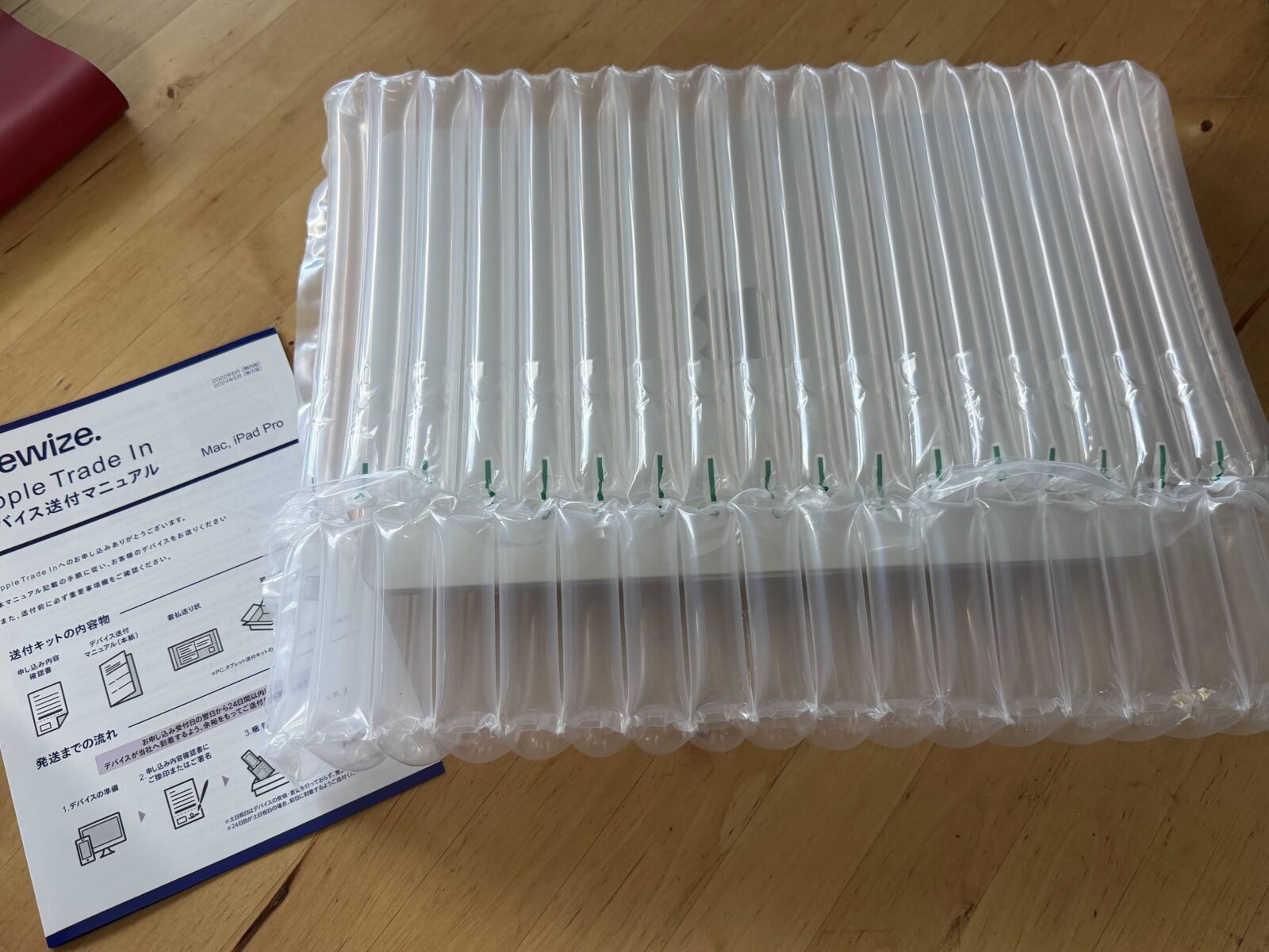 likewize Apple Trade In 送付マニュアルとエアークッション