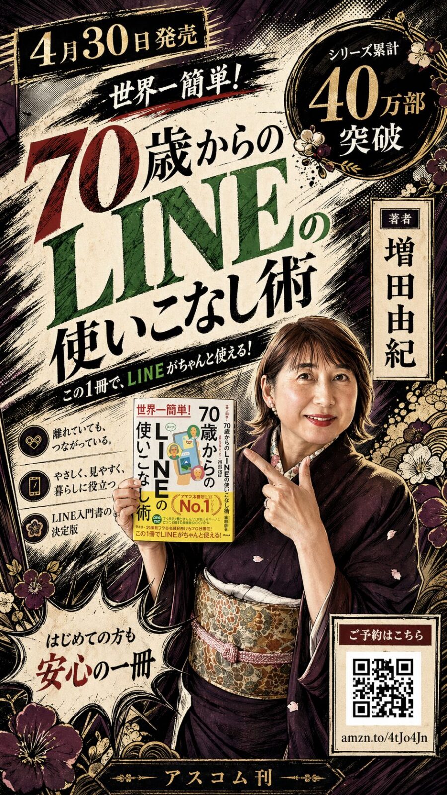 ChatGPT生成ポスター（ダーク・インパクト）