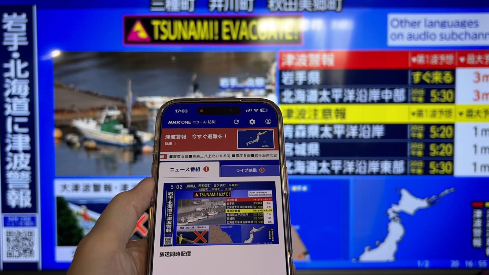 TSUNAMI EVACUATE テレビとiPhone