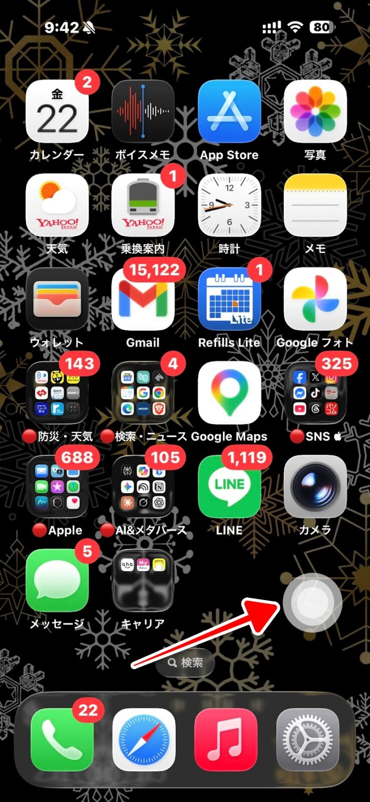 iPhoneホーム画面に表示されたAssistiveTouchの丸いボタン