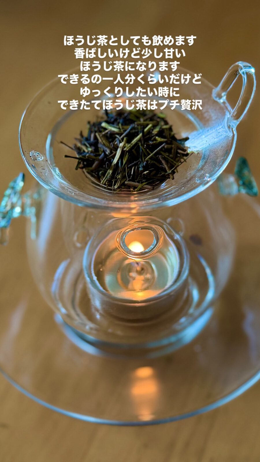 焙煎が進んだ茶葉