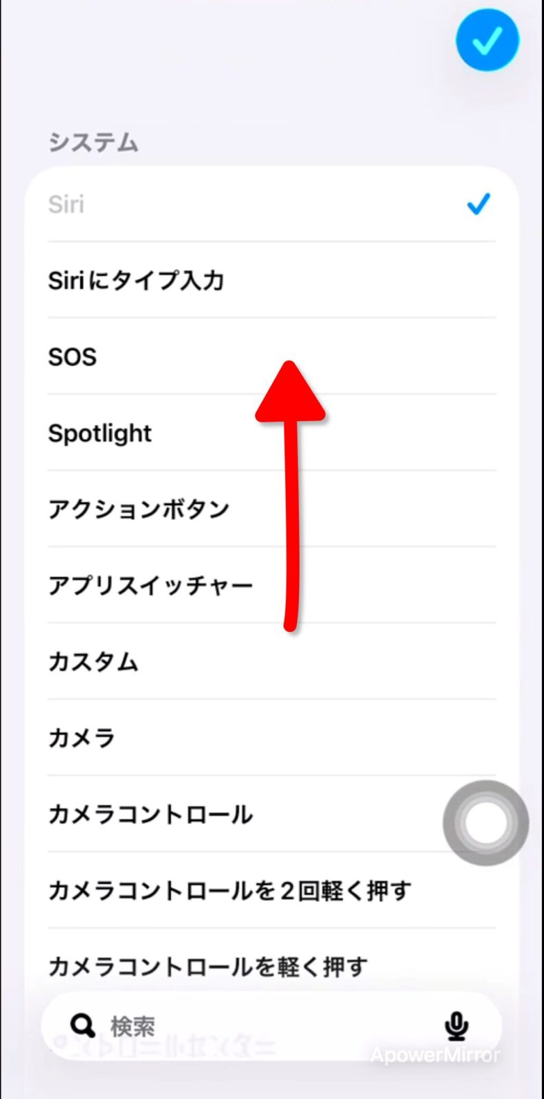 機能の一覧リスト(下にスクロール)