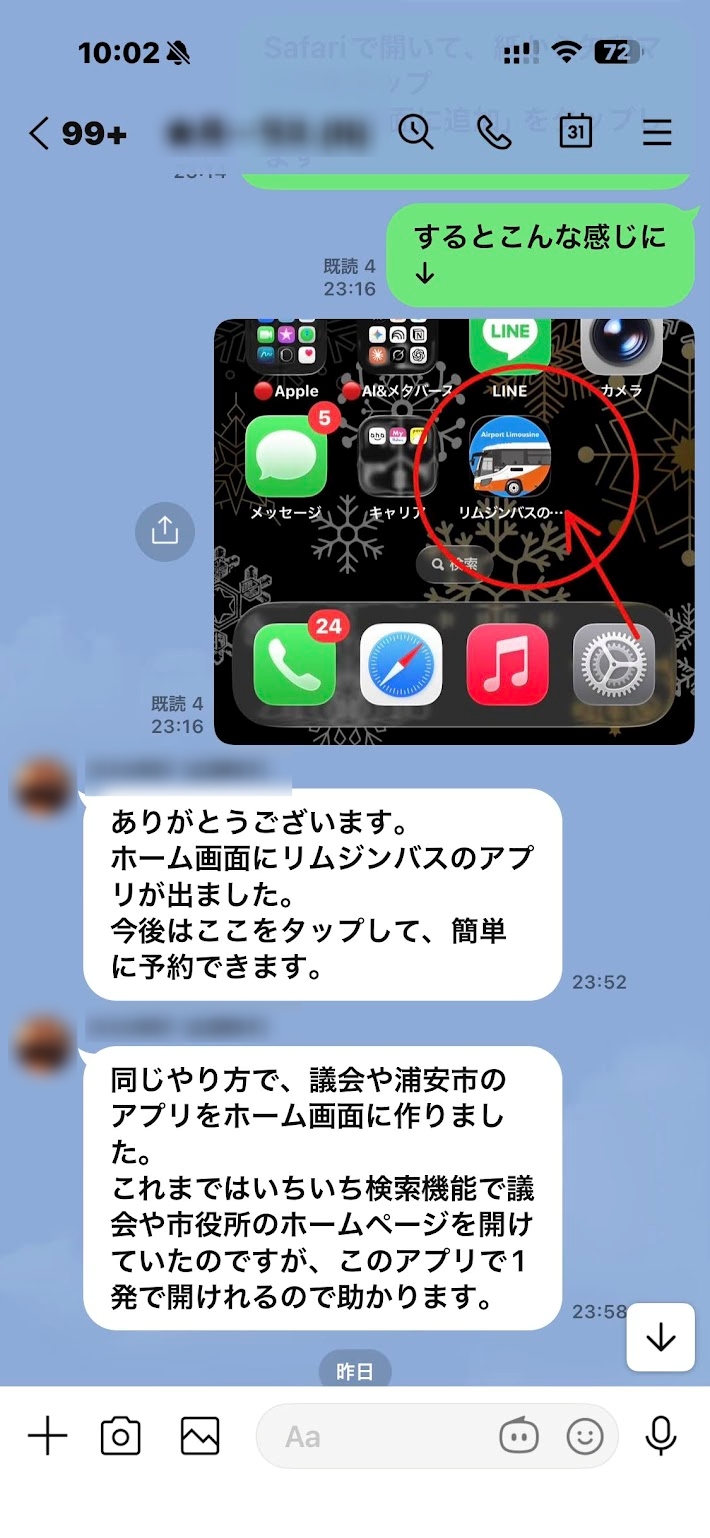 生徒さんからのお礼メッセージ
