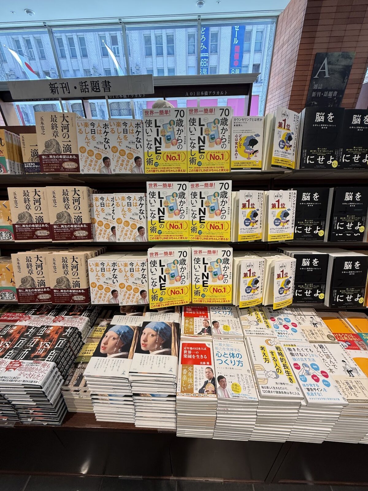 日本橋丸善の書棚に並ぶ自分の本
