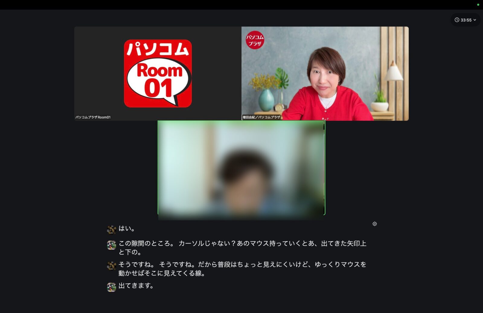 Zoomの字幕付きレッスン画面