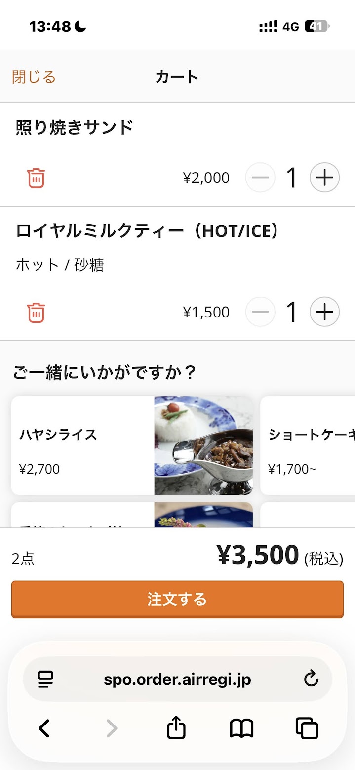 スマホの注文画面。照り焼きサンドとロイヤルミルクティー