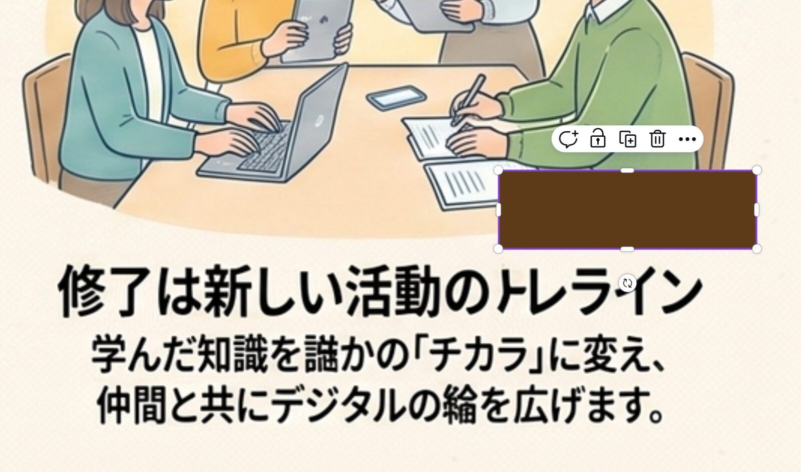 四角形を挿入したところ