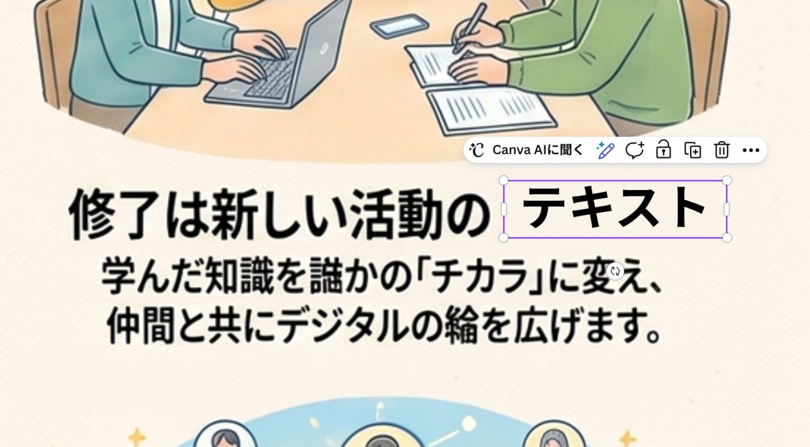 テキストボックスを追加したところ