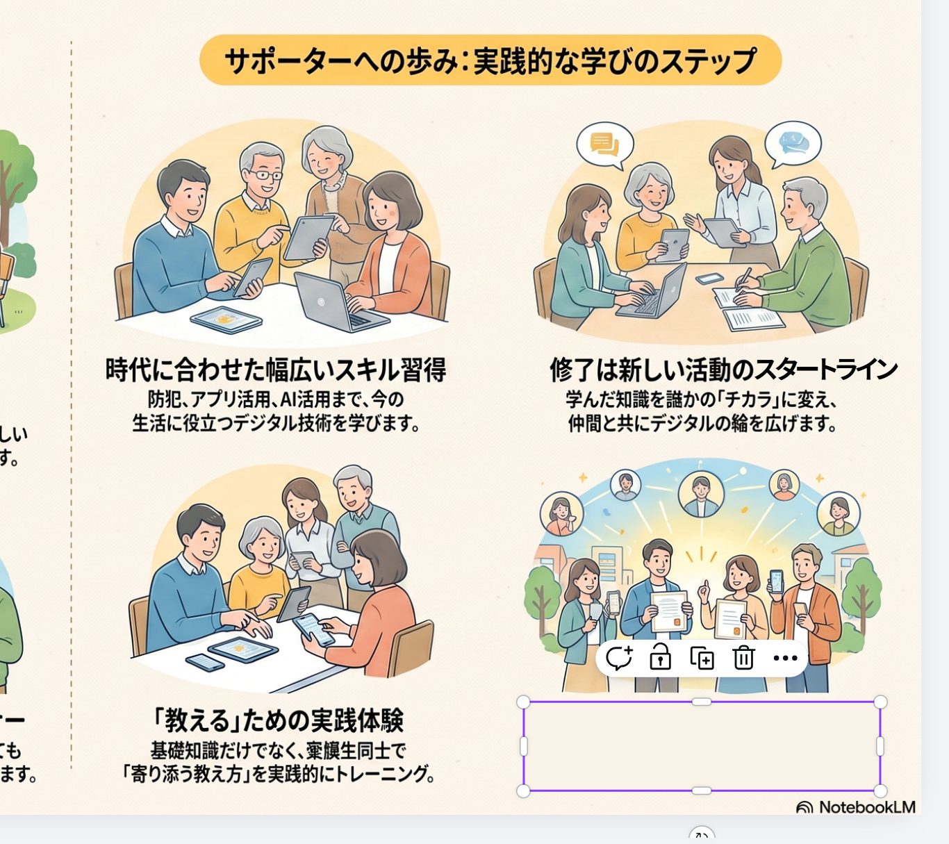 直したところの全体