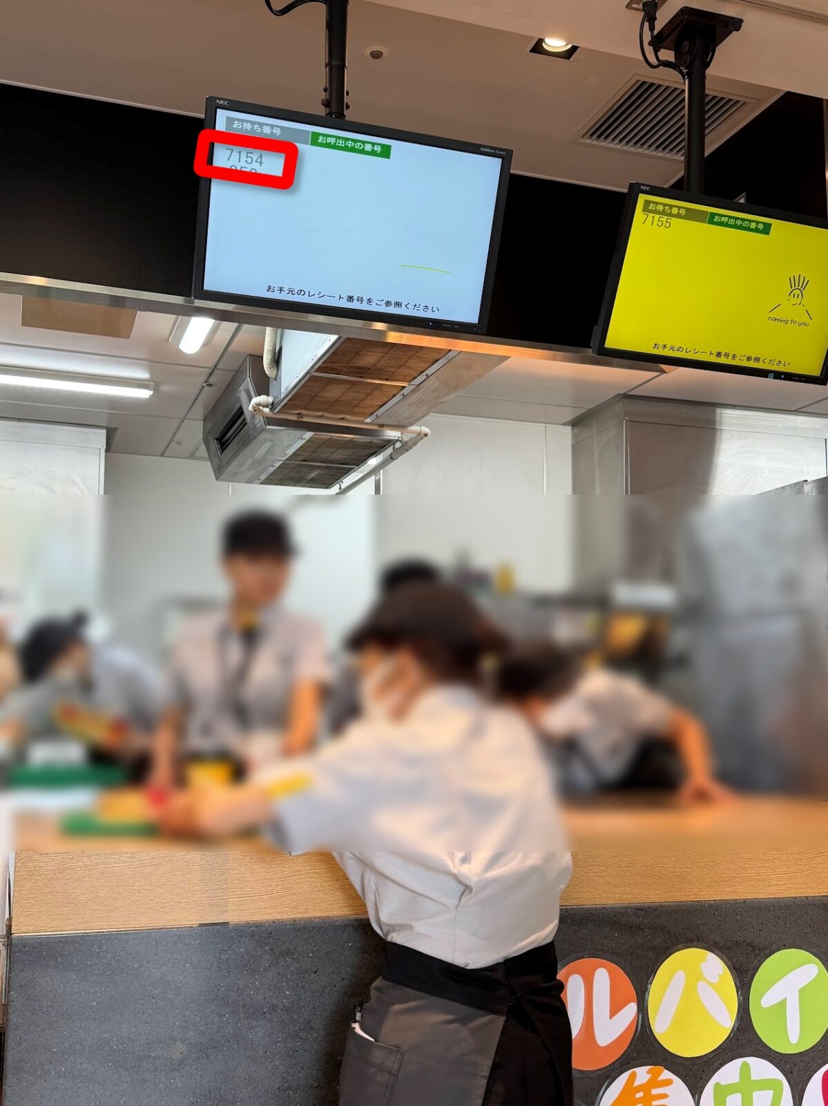 モニターにお待ち番号7154が表示