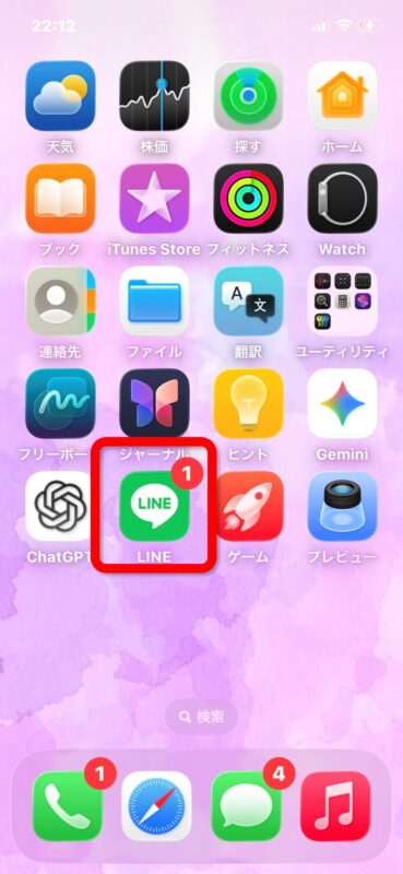 LINEのアイコンに表示される未読の赤い数字
