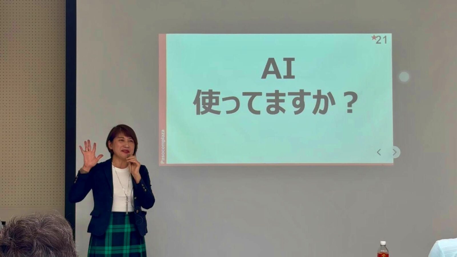 AI 使ってますか? と問いかけるスライドの前で話す増田由紀