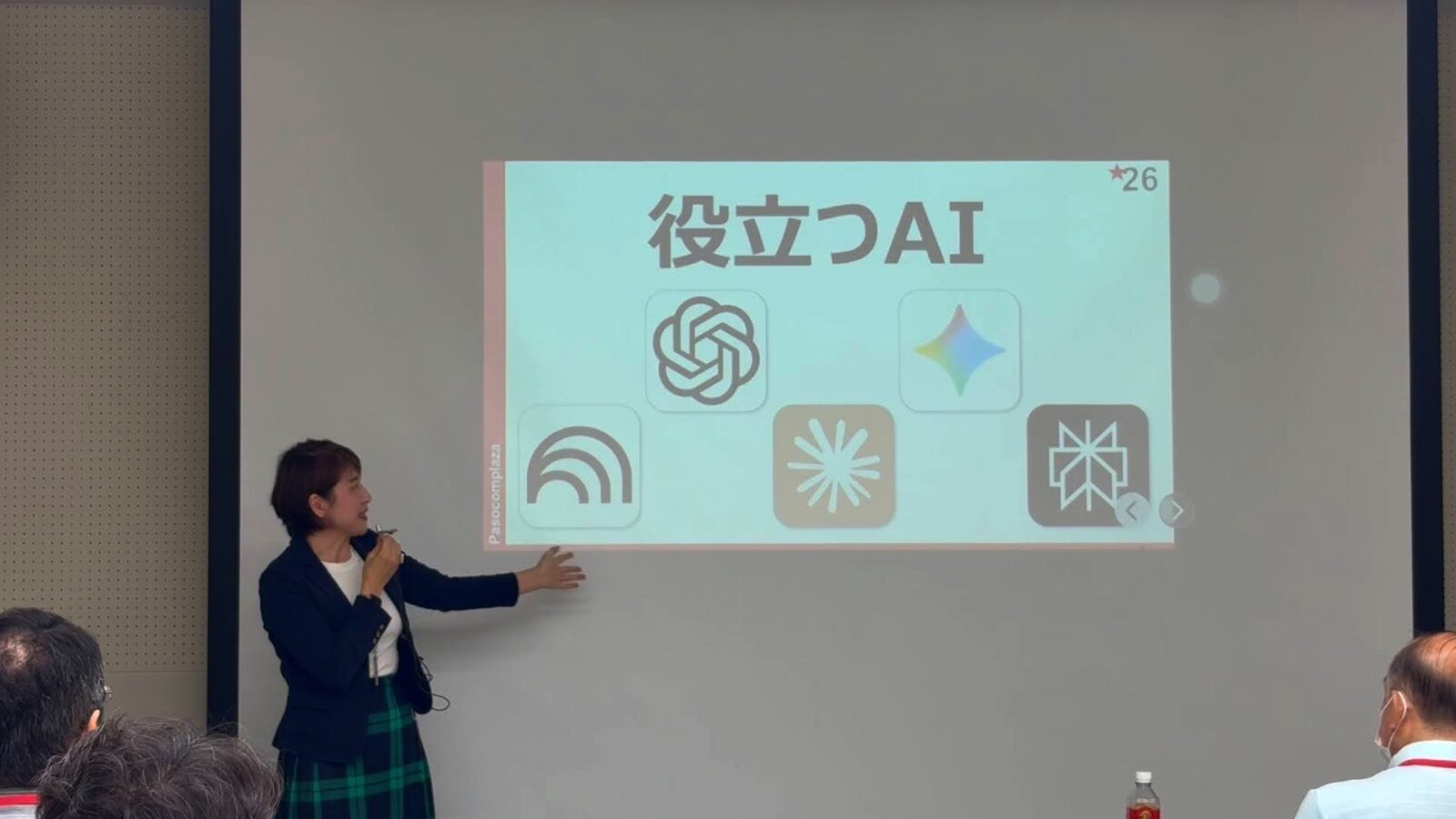 役立つAI ChatGPTやGeminiなどのアイコンを紹介するスライド