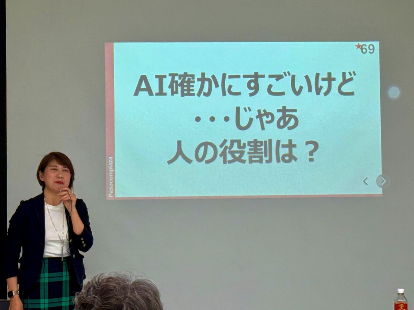 役立つAIのアイコンを指し示す増田由紀