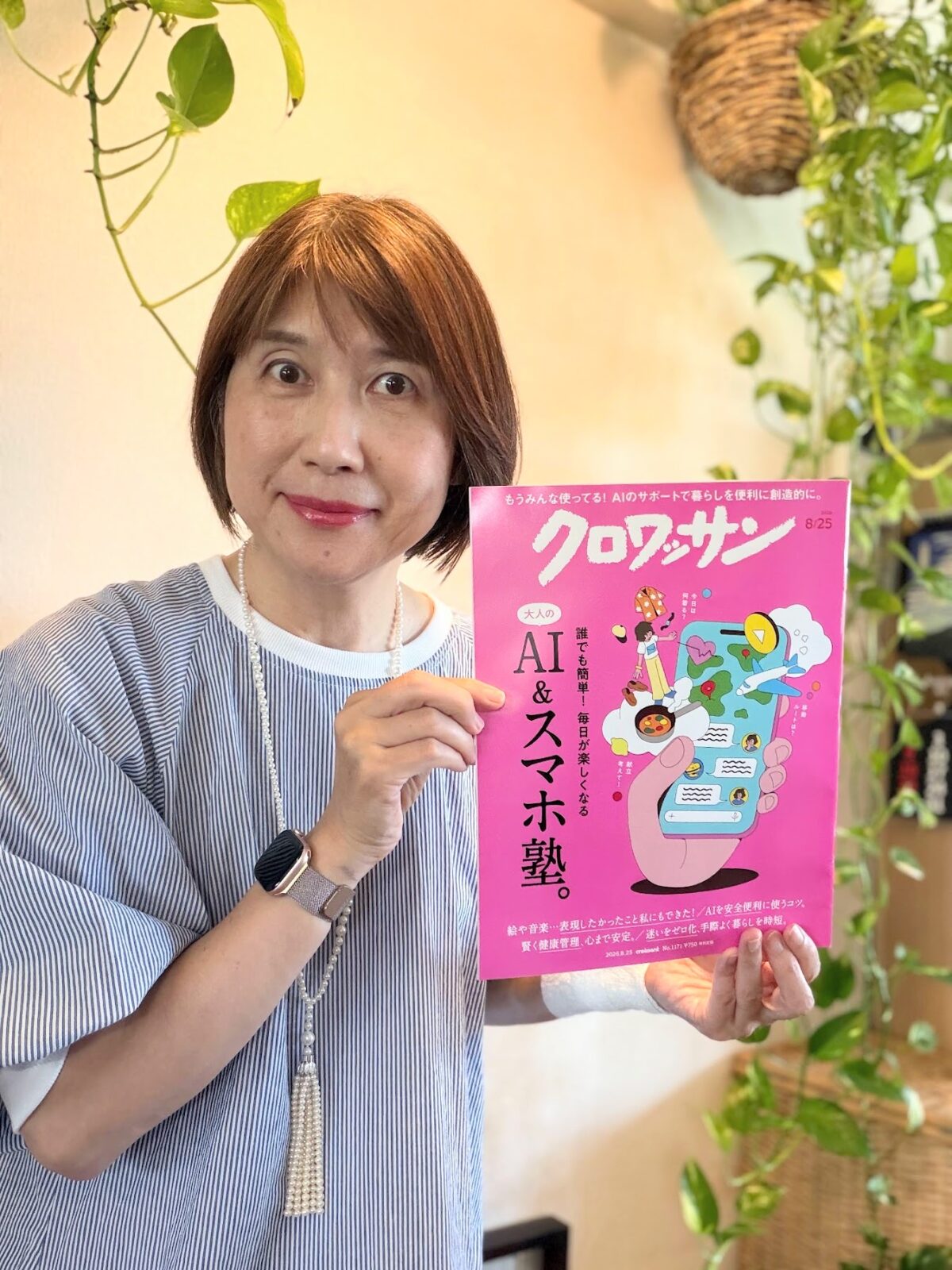 クロワッサン2026年8月25日号を持つ増田由紀