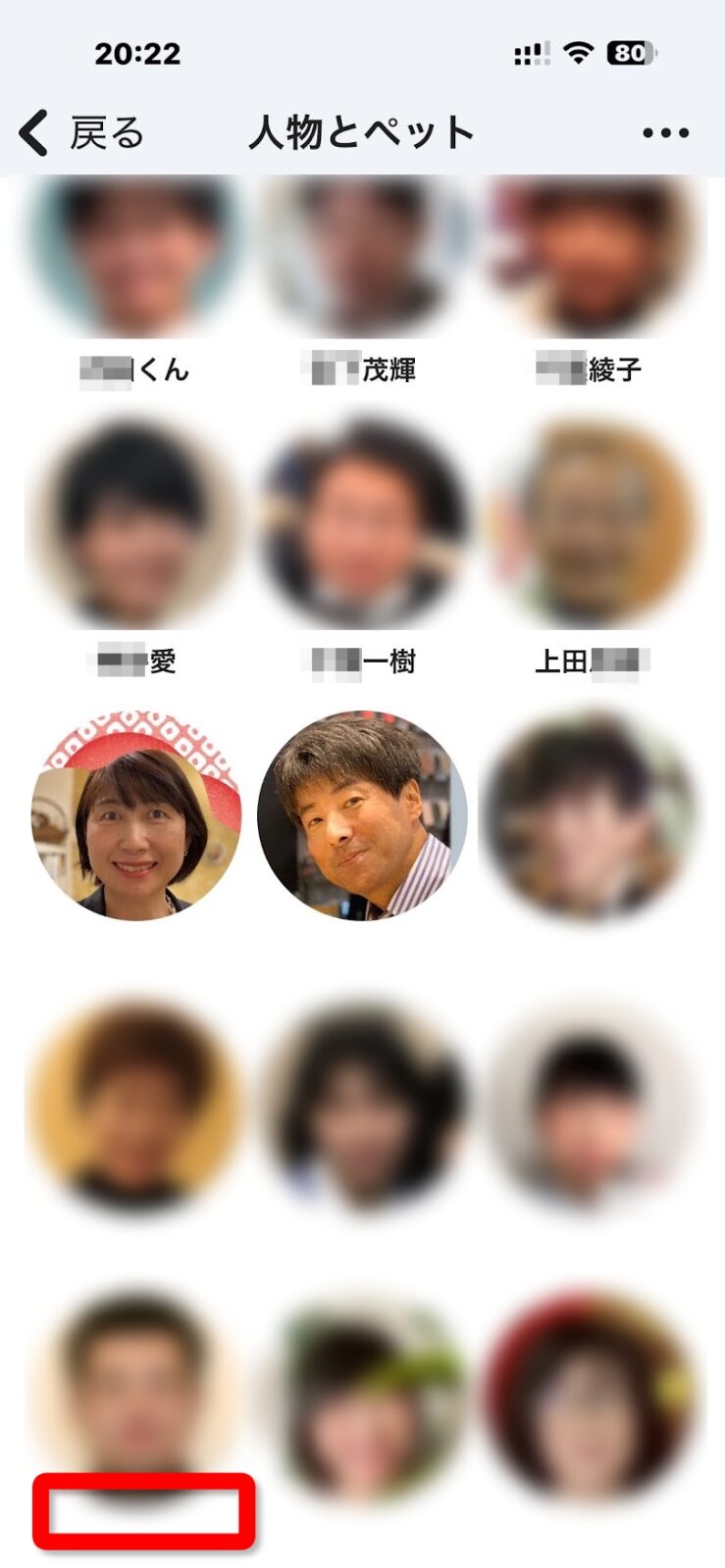 名前がついていない人がある一覧