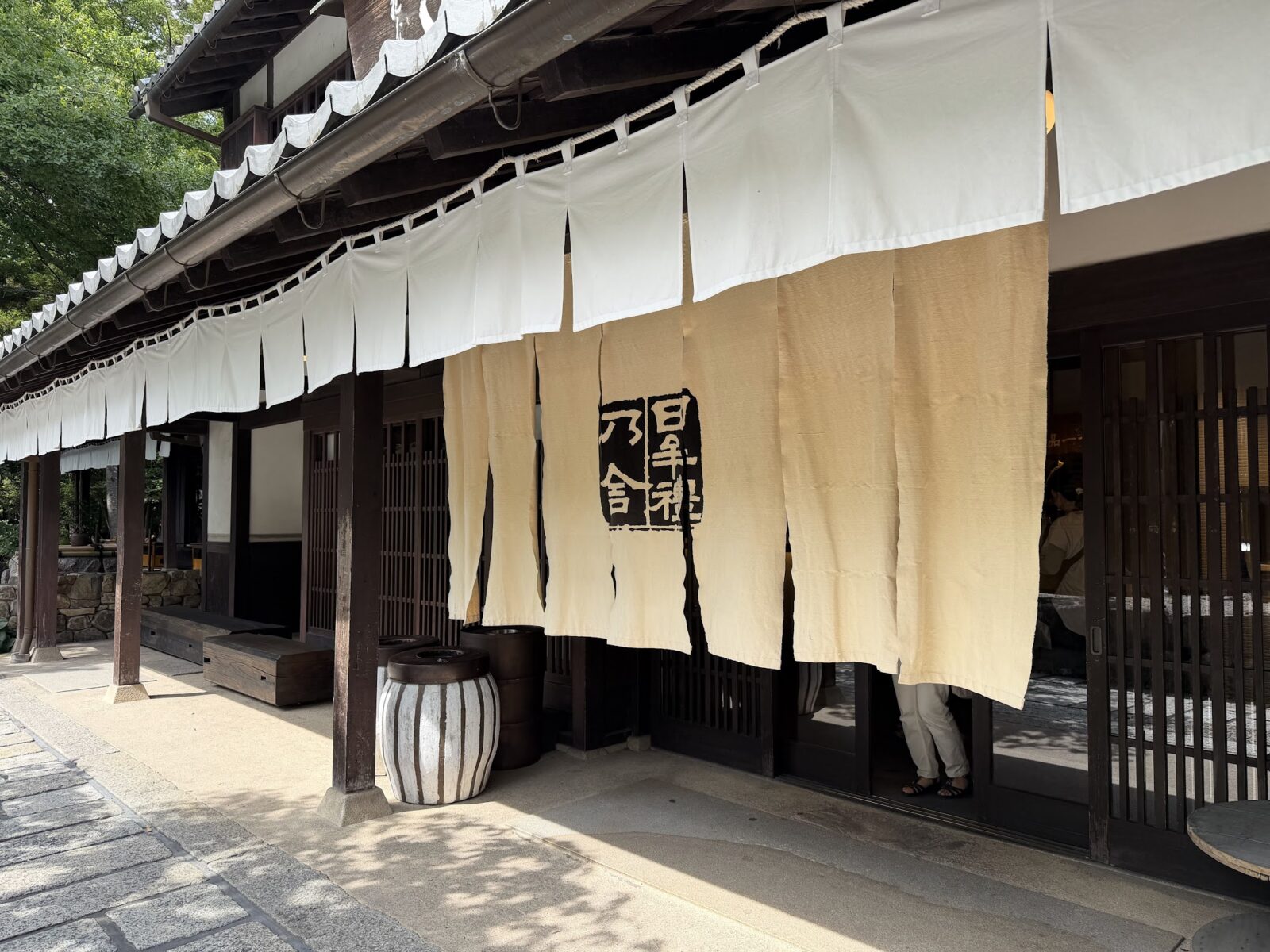 日牟禮乃舎の暖簾