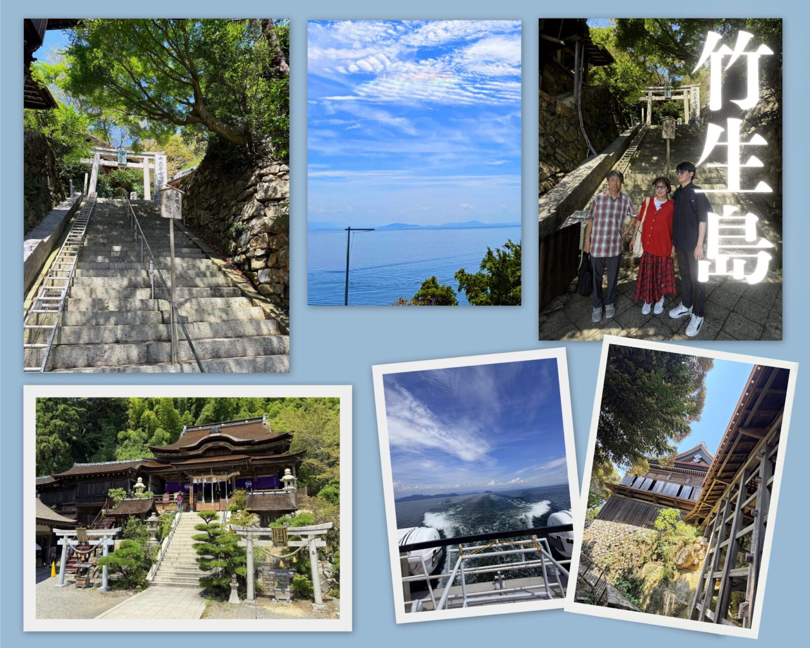 竹生島めぐりのコラージュ