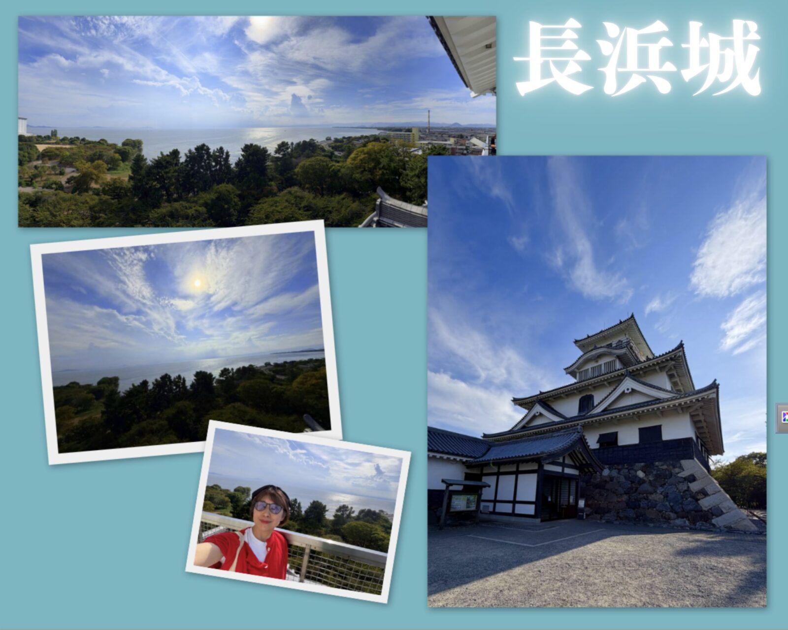 長浜城のコラージュ