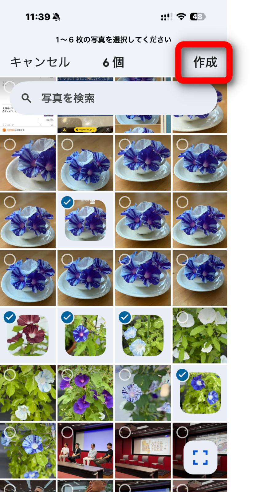 写真を6枚選んで右上の【作成】を押す画面