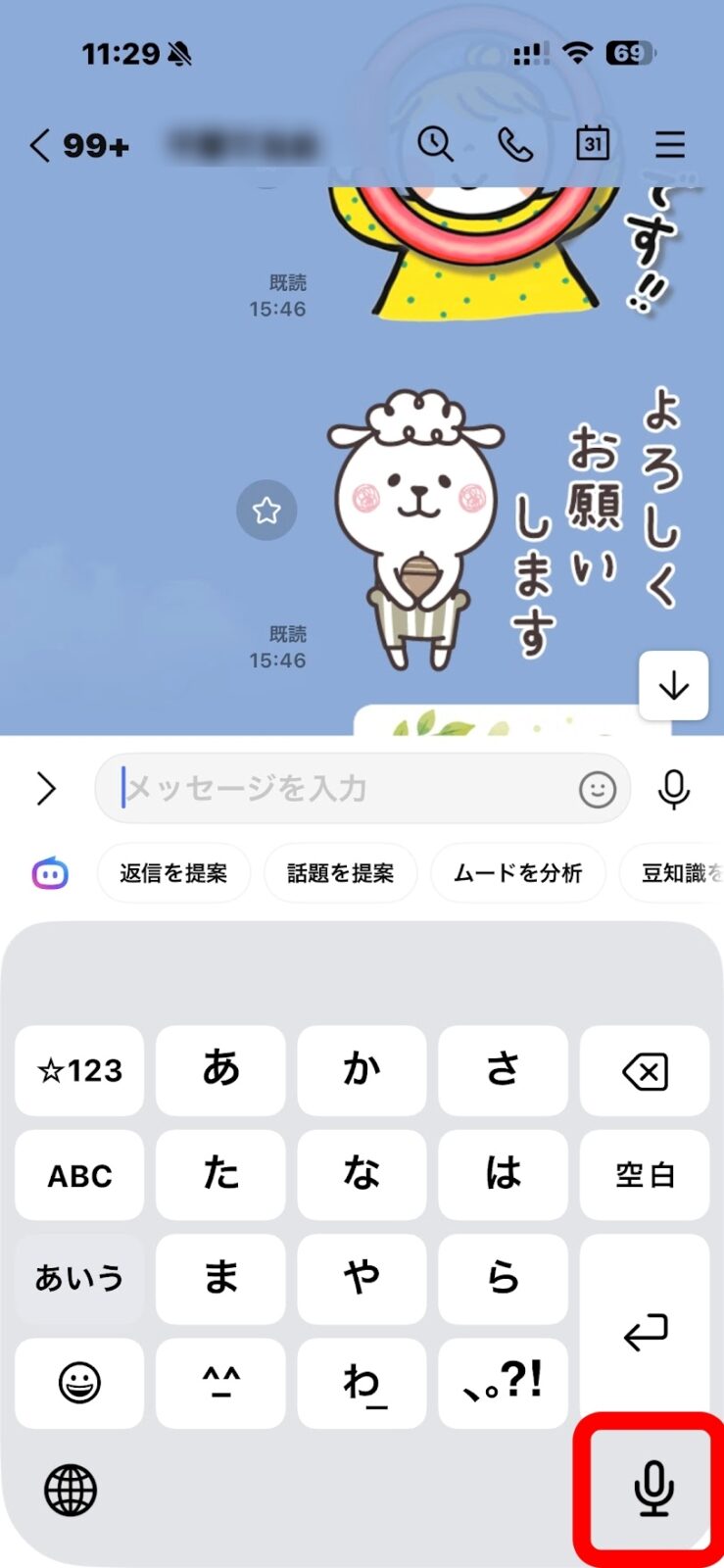 キーボードの右下にあるマイクのマーク