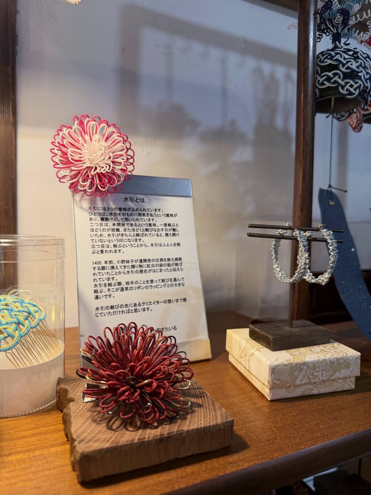 「水引とは」の説明と菊の水引
