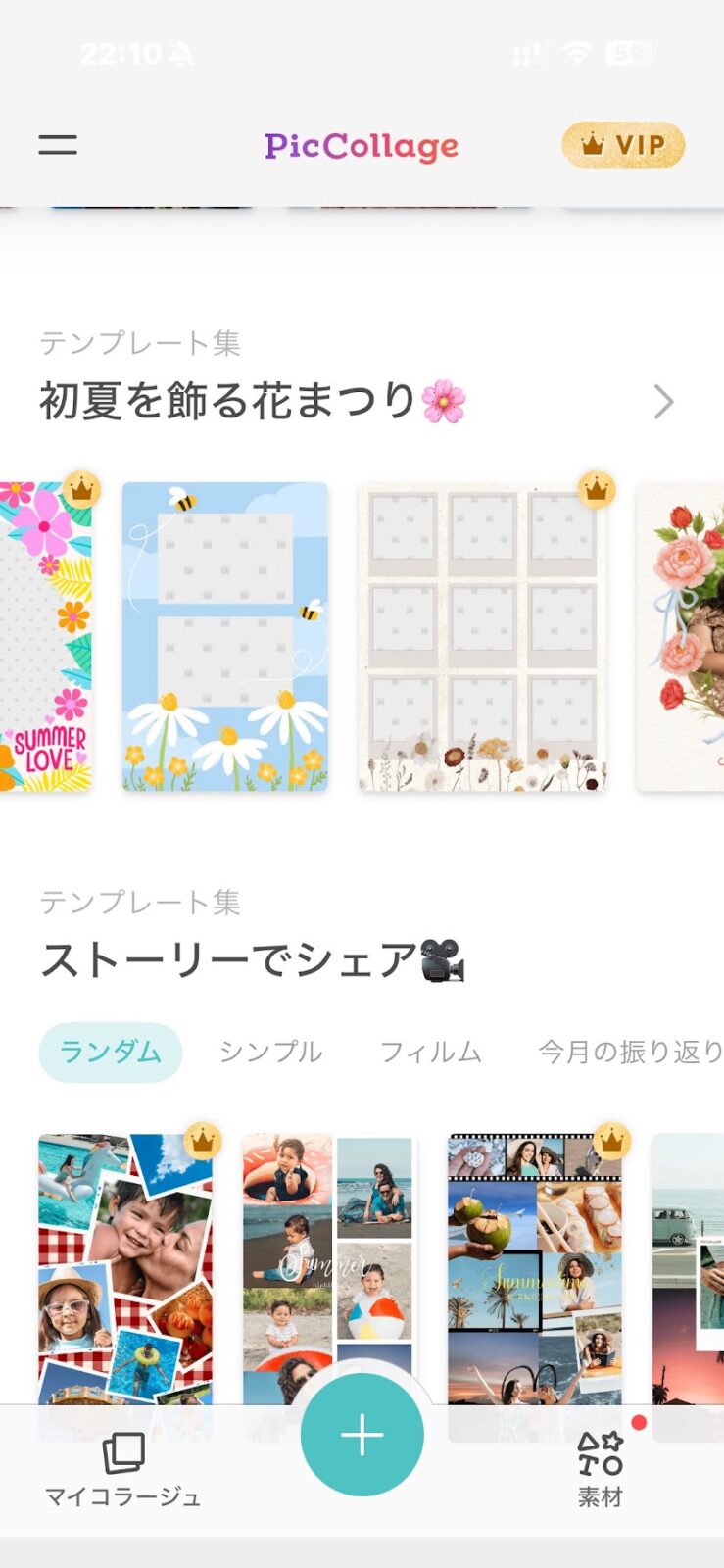 初夏を飾る花まつりのテンプレート