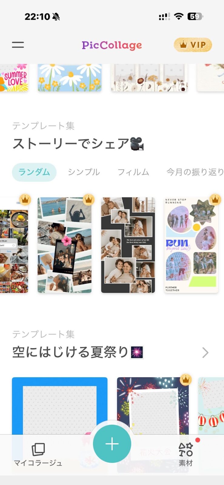 空にはじける夏祭りのテンプレート