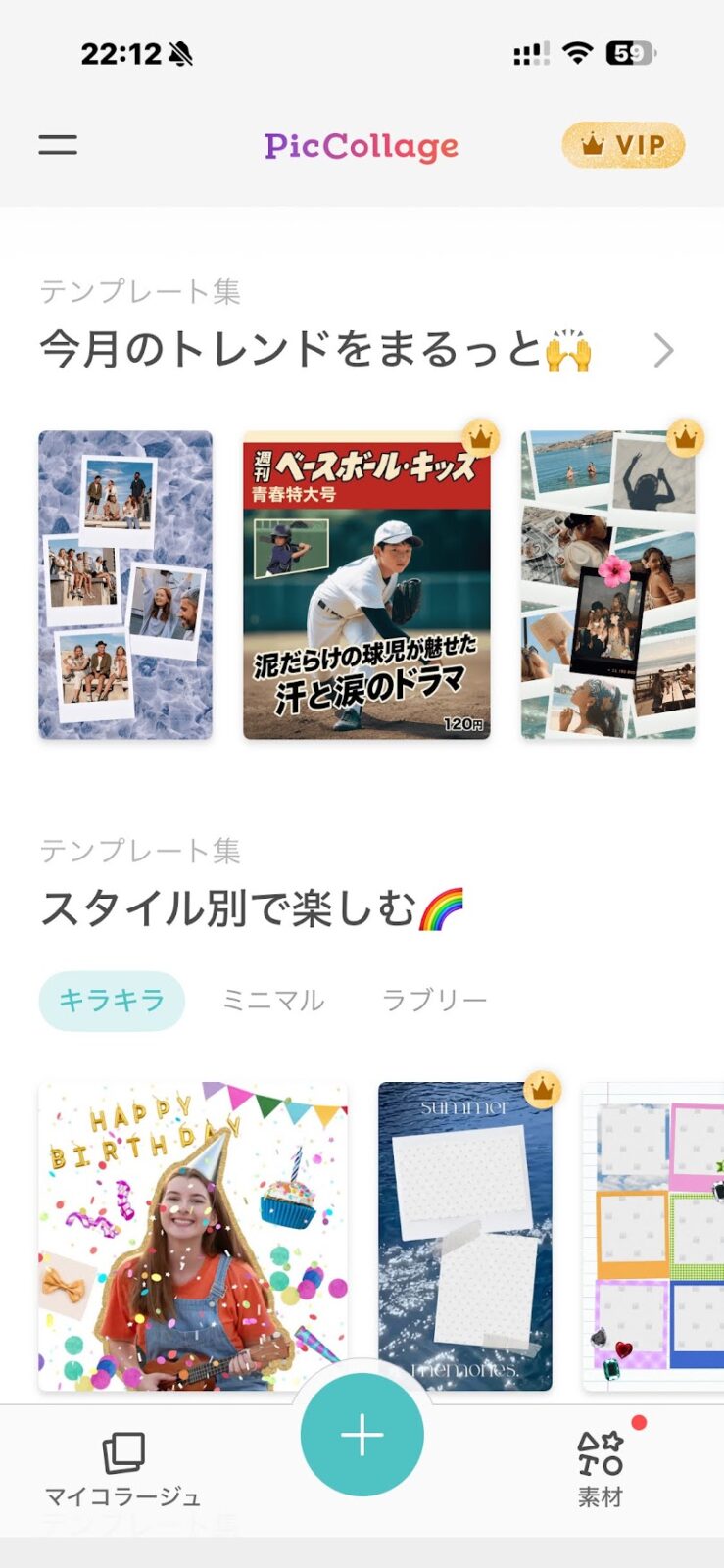 今月のトレンドをまるっと、スタイル別で楽しむ